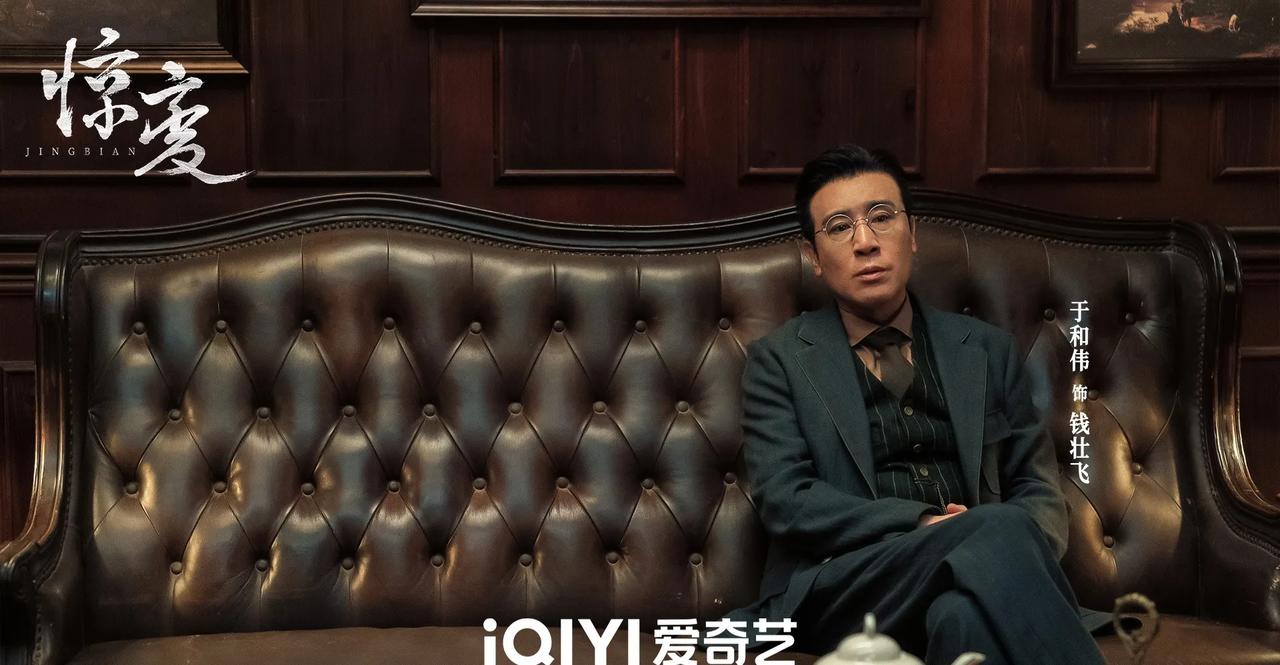 由唐德影视制作，谍战剧《惊变》近日杀青并官宣主演阵容，爱奇艺全网独播！
总编辑：