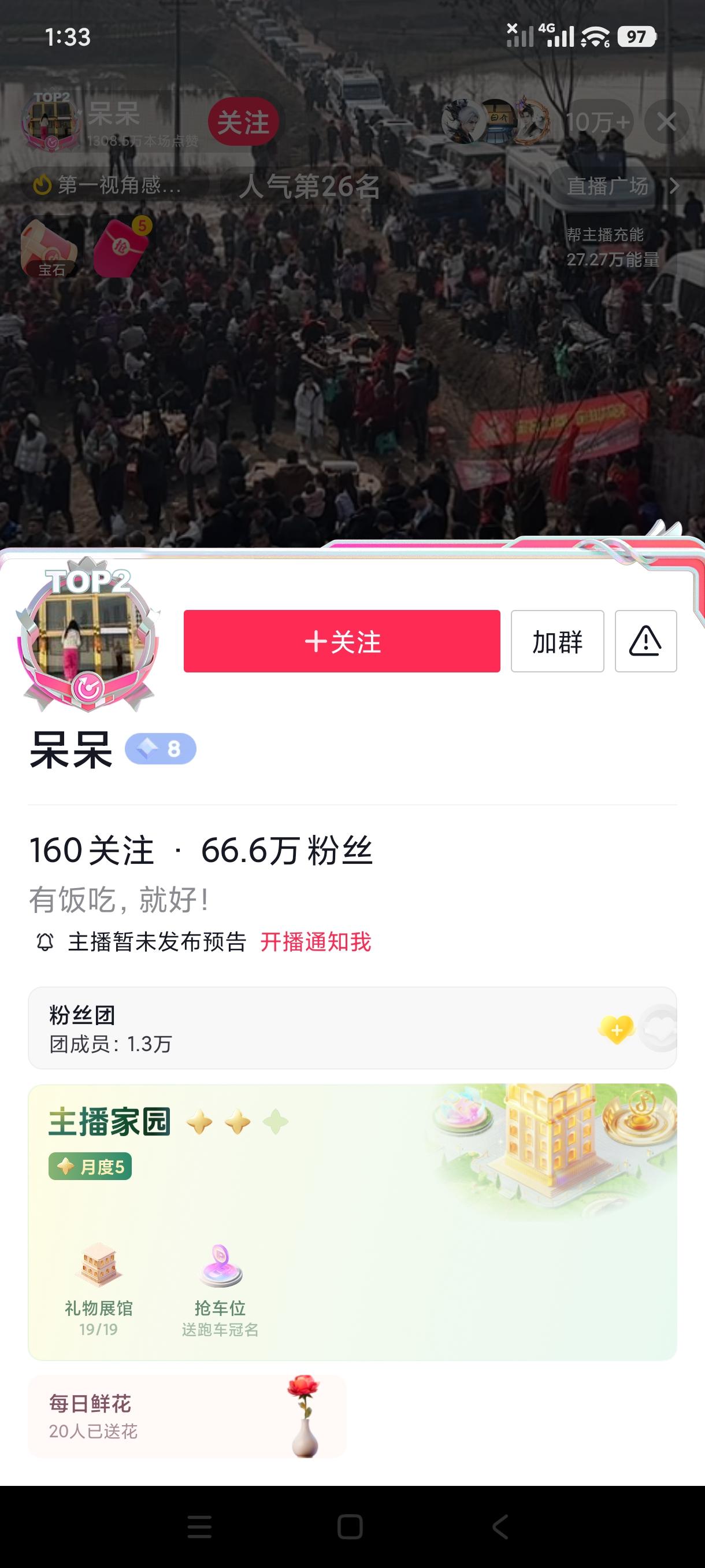 哎呀，这下呆呆可是真的呆呆了，粉丝现在已经飙升到了66万多，估计会至少超过70万