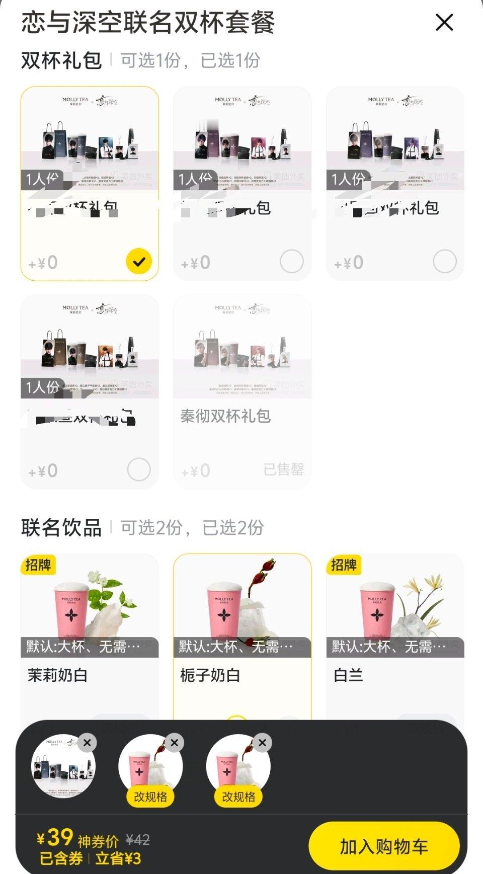 秦彻的直接没了恋与深空 
