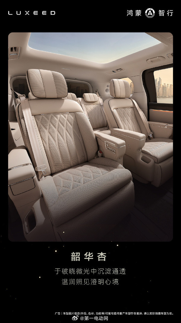 智界V9 官宣三款新的内饰绒霞紫、韶华杏、赤茶橘，依托二排旋转座椅，车辆可灵活切
