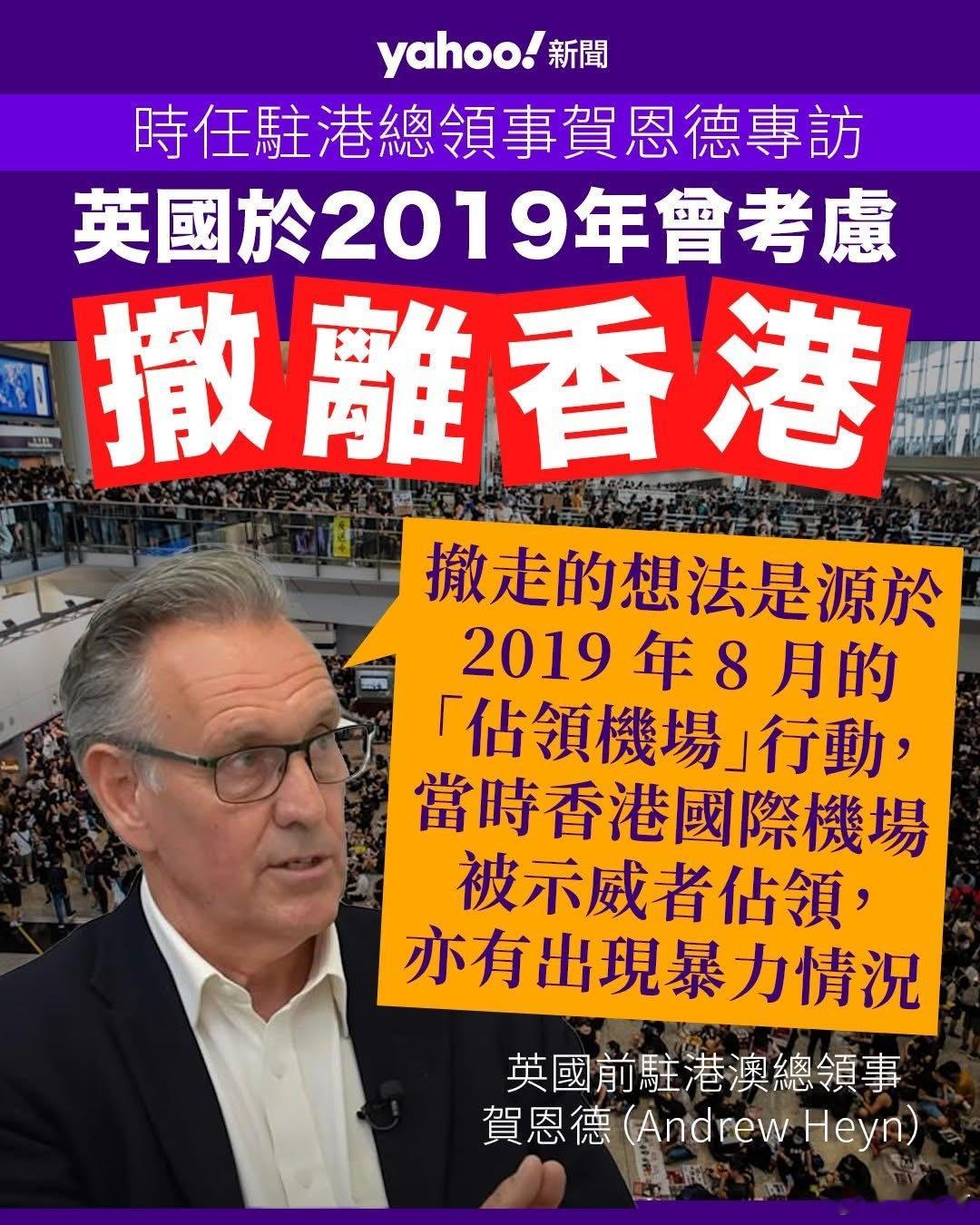 英前驻港官员梦回97前？迷惑行为大赏热点观点 英国早前的解密档案显示，英国政府在