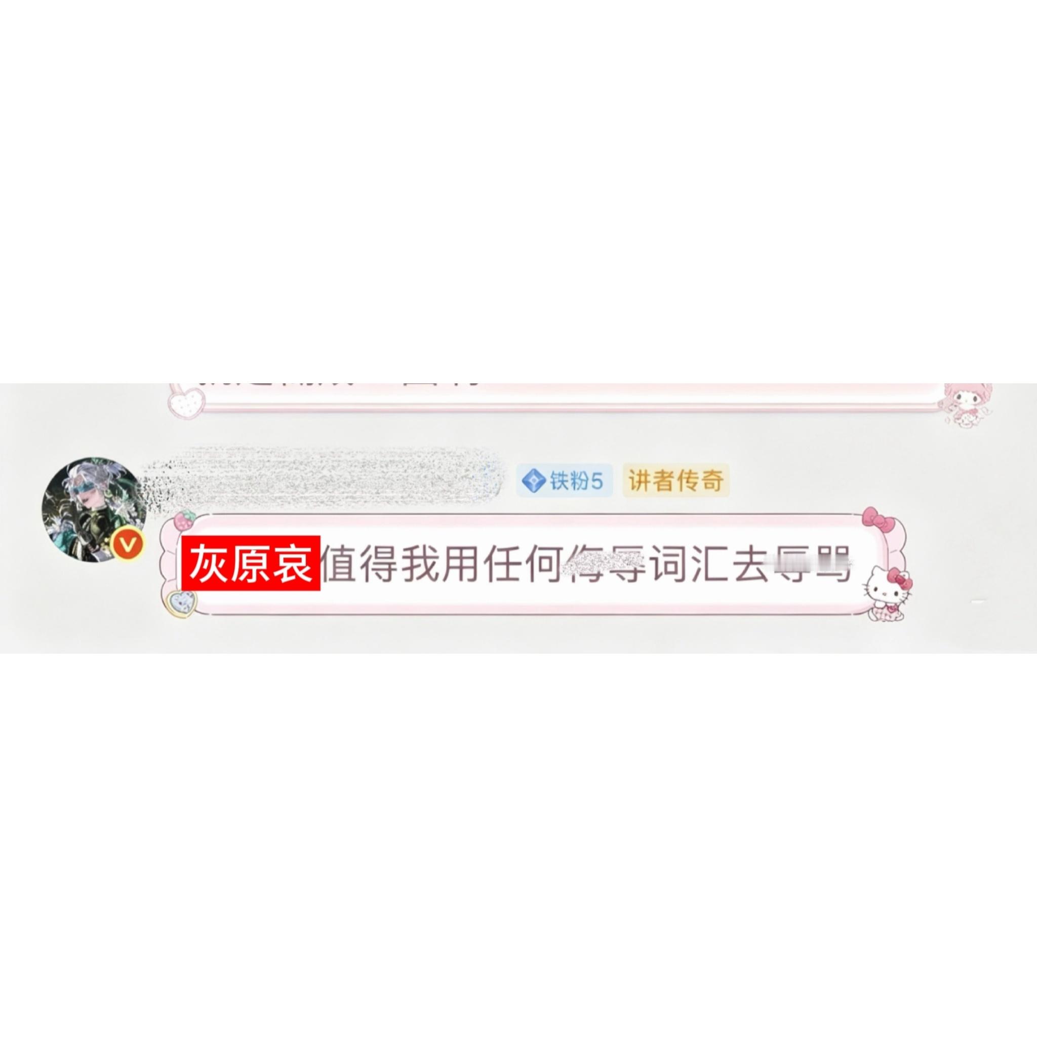 永久态度： 