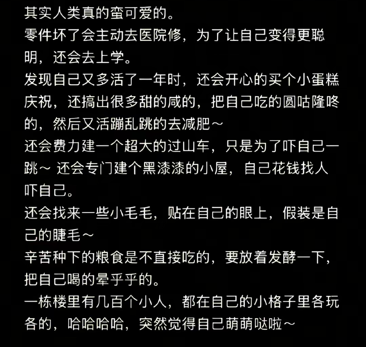 那很可爱了 