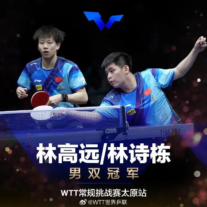 WTT太原站男双决赛国乒包揽冠亚
    林高远/林诗栋3-2王楚钦/梁靖崑
 