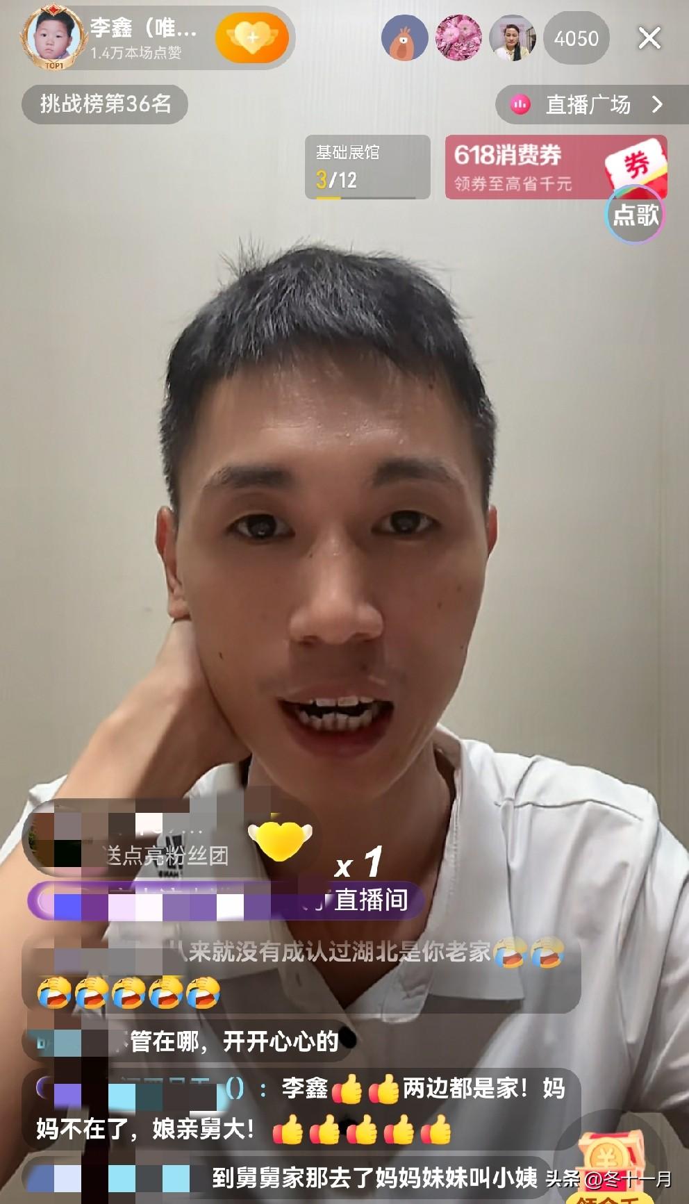 李鑫来到天门看舅舅，他说家里不方便住，他住在宾馆开直播。他算是吃到网络的甜头了，
