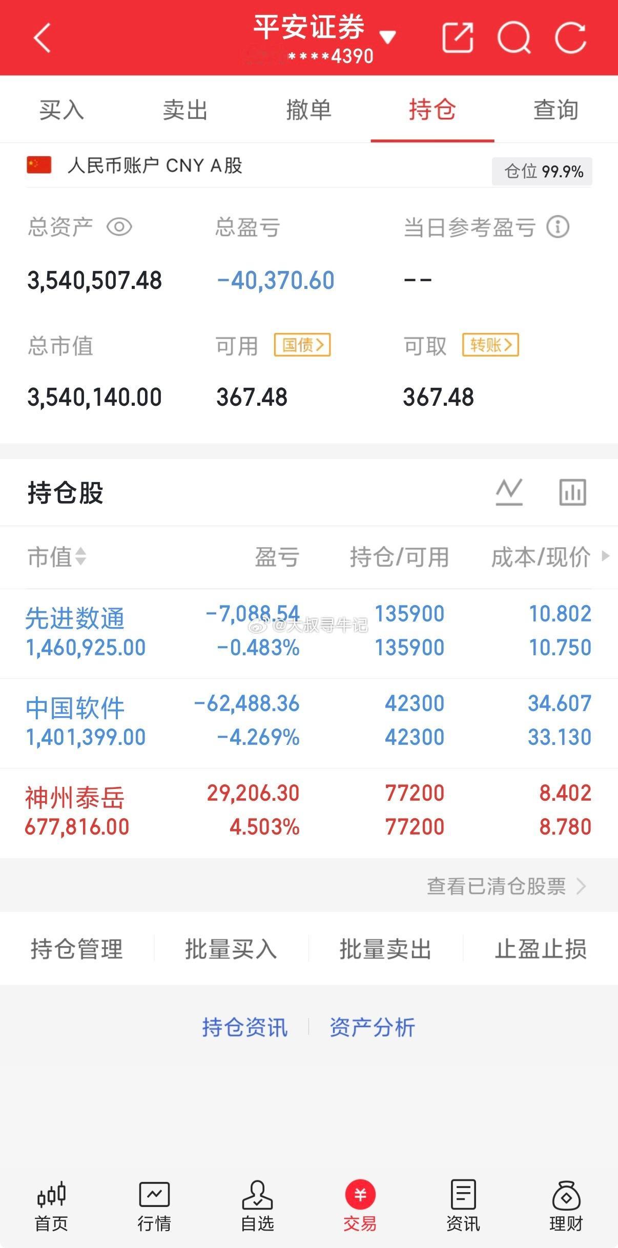 做好自己的风格，走好自己的节奏，先进数通和中国软件和神州泰岳 我们一起静待花开 