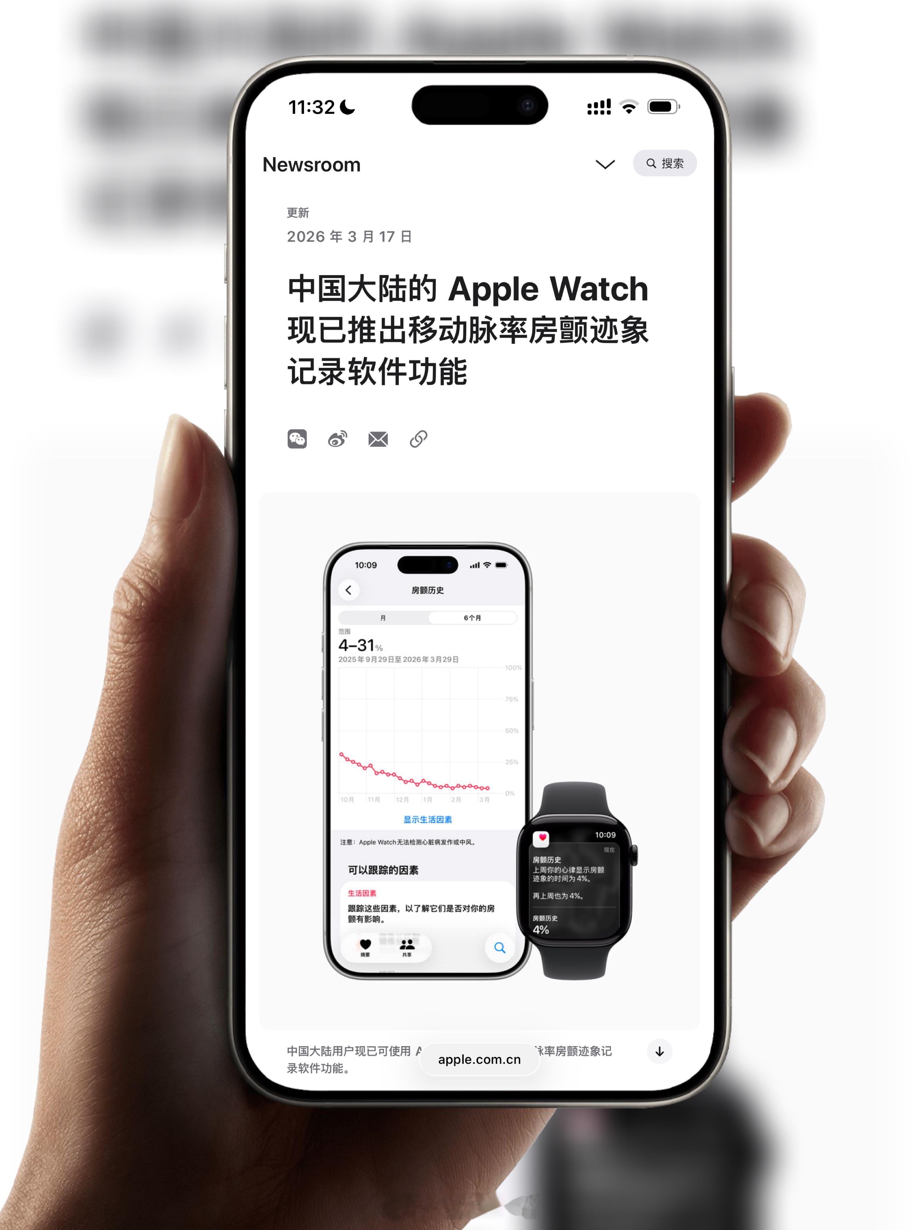 好消息：国行 Apple Watch 房颤历史记录功能正式上线，去年12月才审批