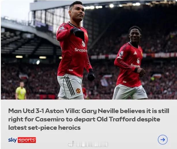 约罗接受采访时表示，曼联的所有人都希望卡塞米罗留下，尽管这名34岁的中场已经宣布