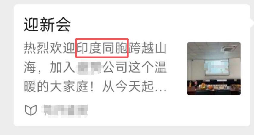 “澳之网”刚刚报道：近日，一家苏州公司发的公众号文章在网上引发巨大争议！

标题