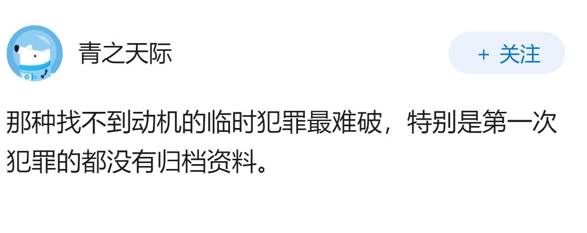 为什么再完美的凶杀案，到头来也会被侦破？真的没有完美犯罪么？