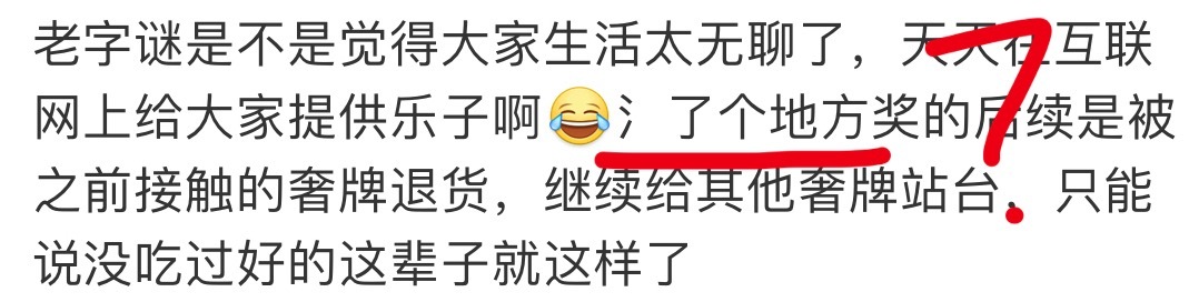 杨紫做个推广而已，某家又开始了，白玉兰奖啥时候是地方奖了？这么看不上白玉兰，这是
