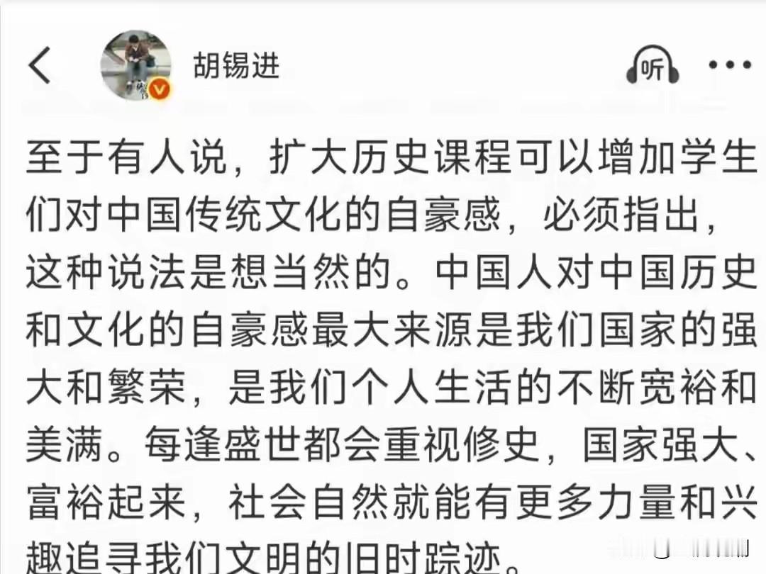 胡锡进这段观点，完全混淆了文化自信的底层逻辑，不知是其水平问题，还是屁股问题？