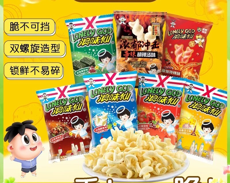 突然好想吃浪味仙，去搜了下，居然有那么多口味了吗 