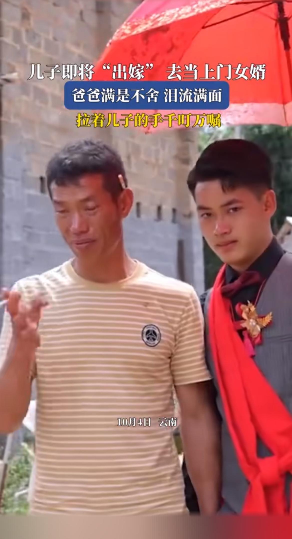 儿子出嫁，父亲不舍泪流满面，感人瞬间