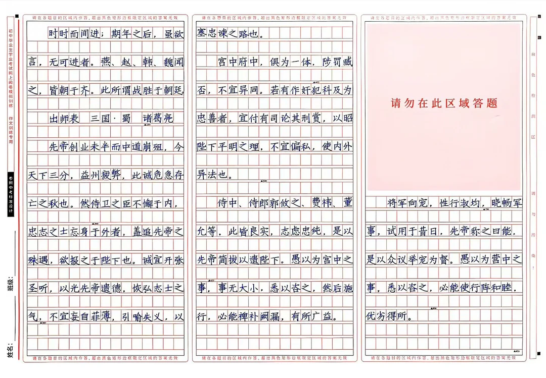 零零后的快写师训老师，越写越好，笔直端正，大小排列整齐，孩子们容易上手...
