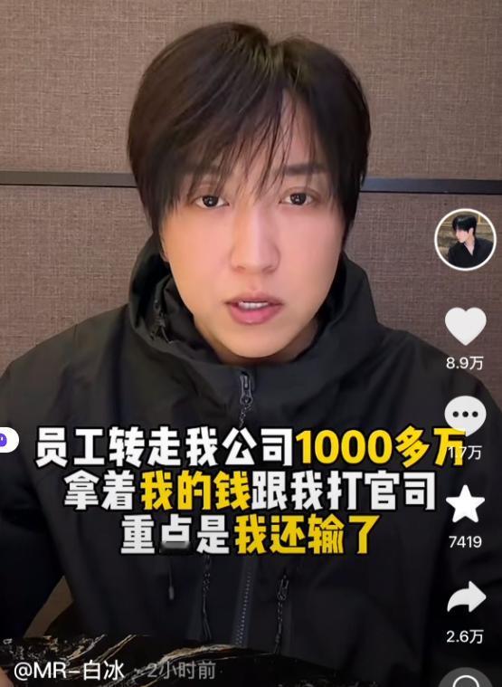 网红白冰又被封了，没想到一条澄清视频再度惹来巨大争议，平台可不惯着，直接二次禁言