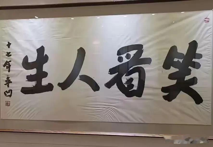 这就是名人字画，说实在的，正常人谁会挂在自己家里？！难看死了



几个丑陋的字