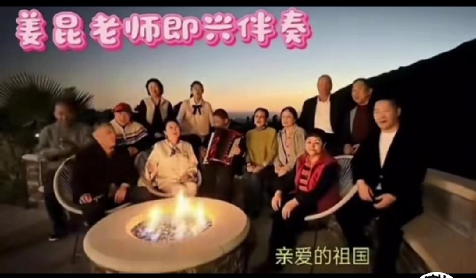 人物：姜昆等多位艺术家
地点：美国加州别墅
环境：夕阳晚照 绿植环绕 篝火苒苒 