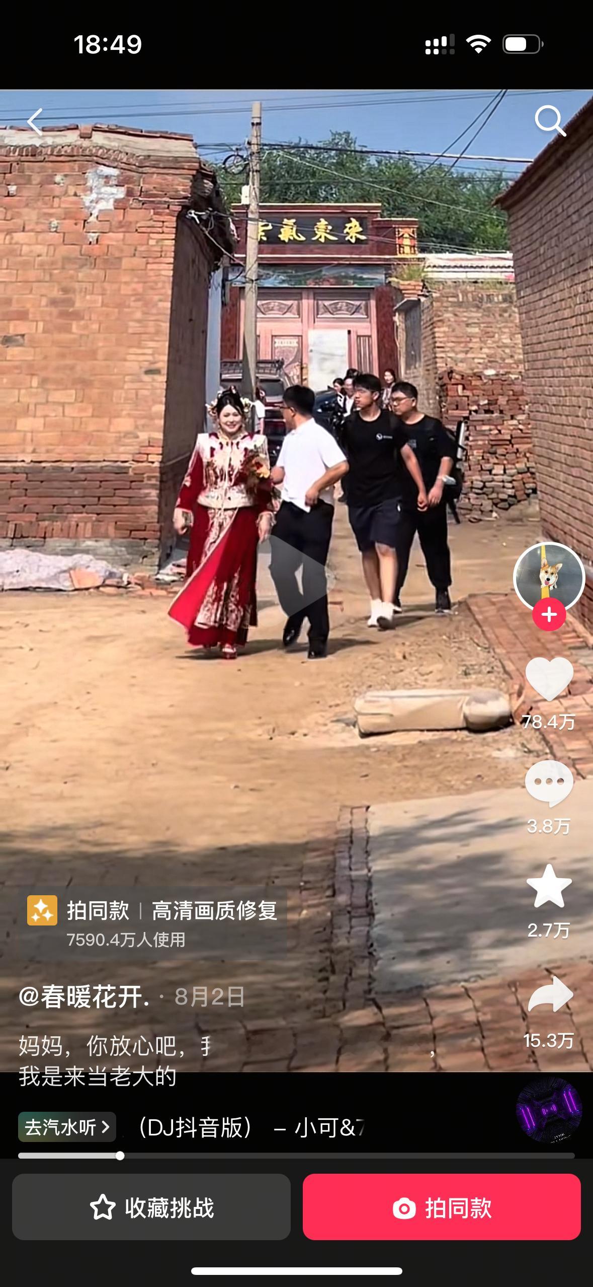 配个小曲走两步就成老大了😓那么老大～生孩子和自己姓嘛～ ​​​