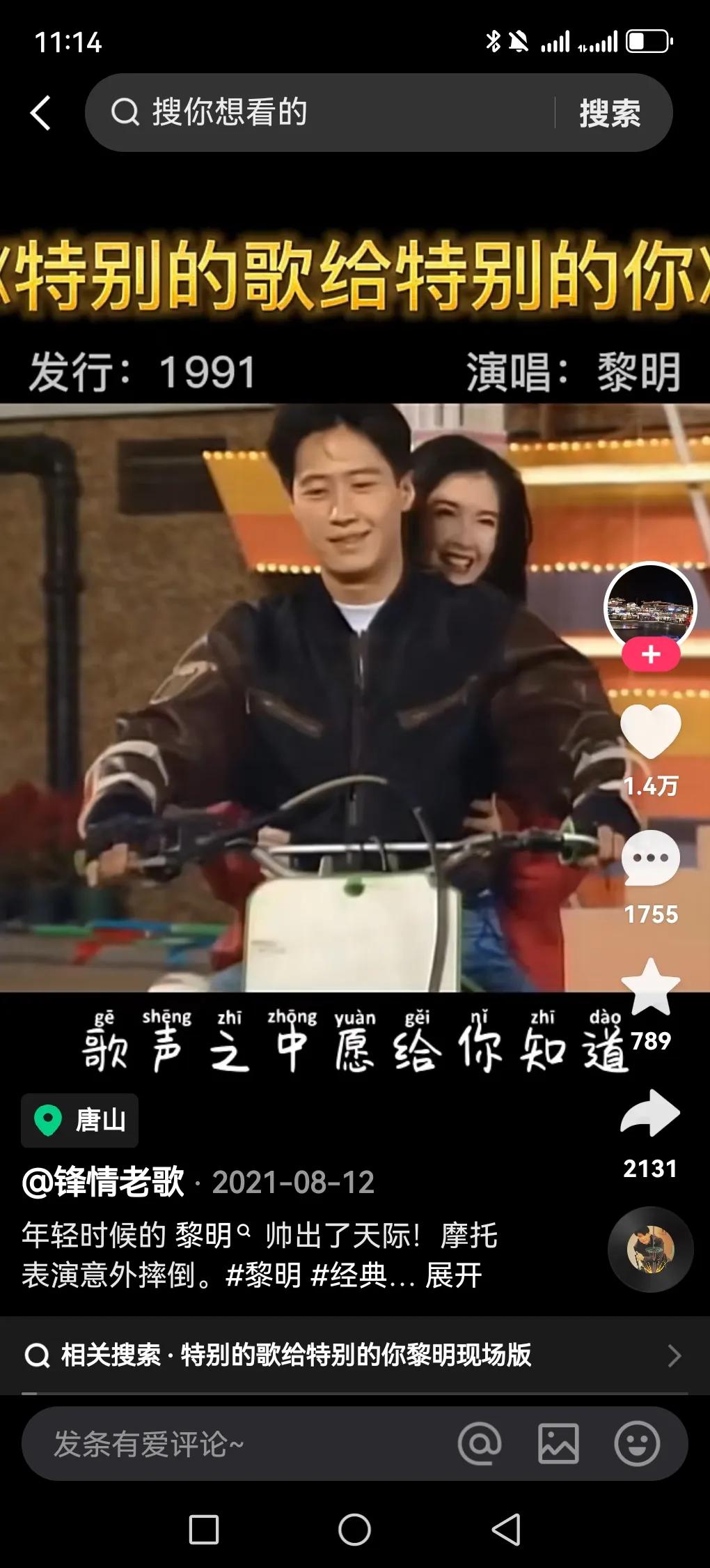 黎明被很多人误解。总有人觉得他唱不过张学友，跳不过郭富城，演不过刘德华，就不该是