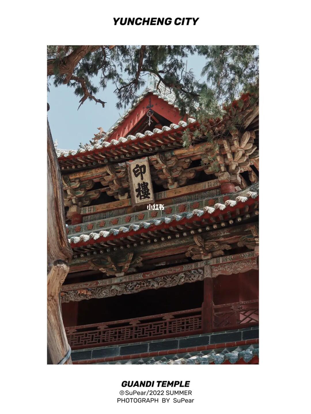 山西解州关帝庙｜这里藏着关羽等身像