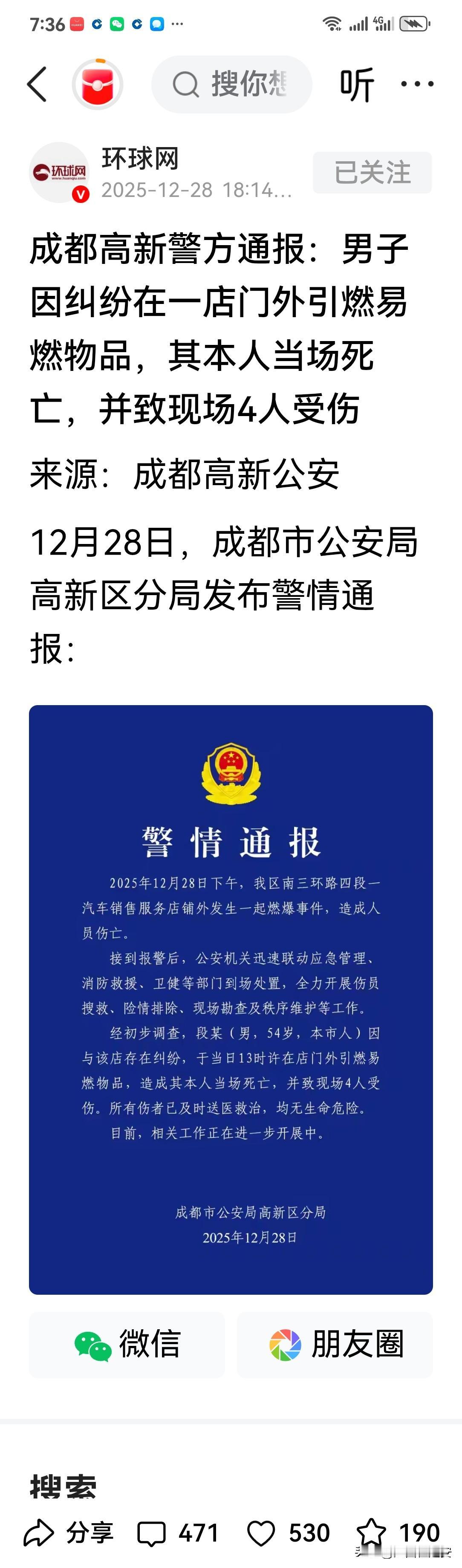 快讯！据环球网官方账号于今天（2025年12月28日）权威发布的关于来源于（据）