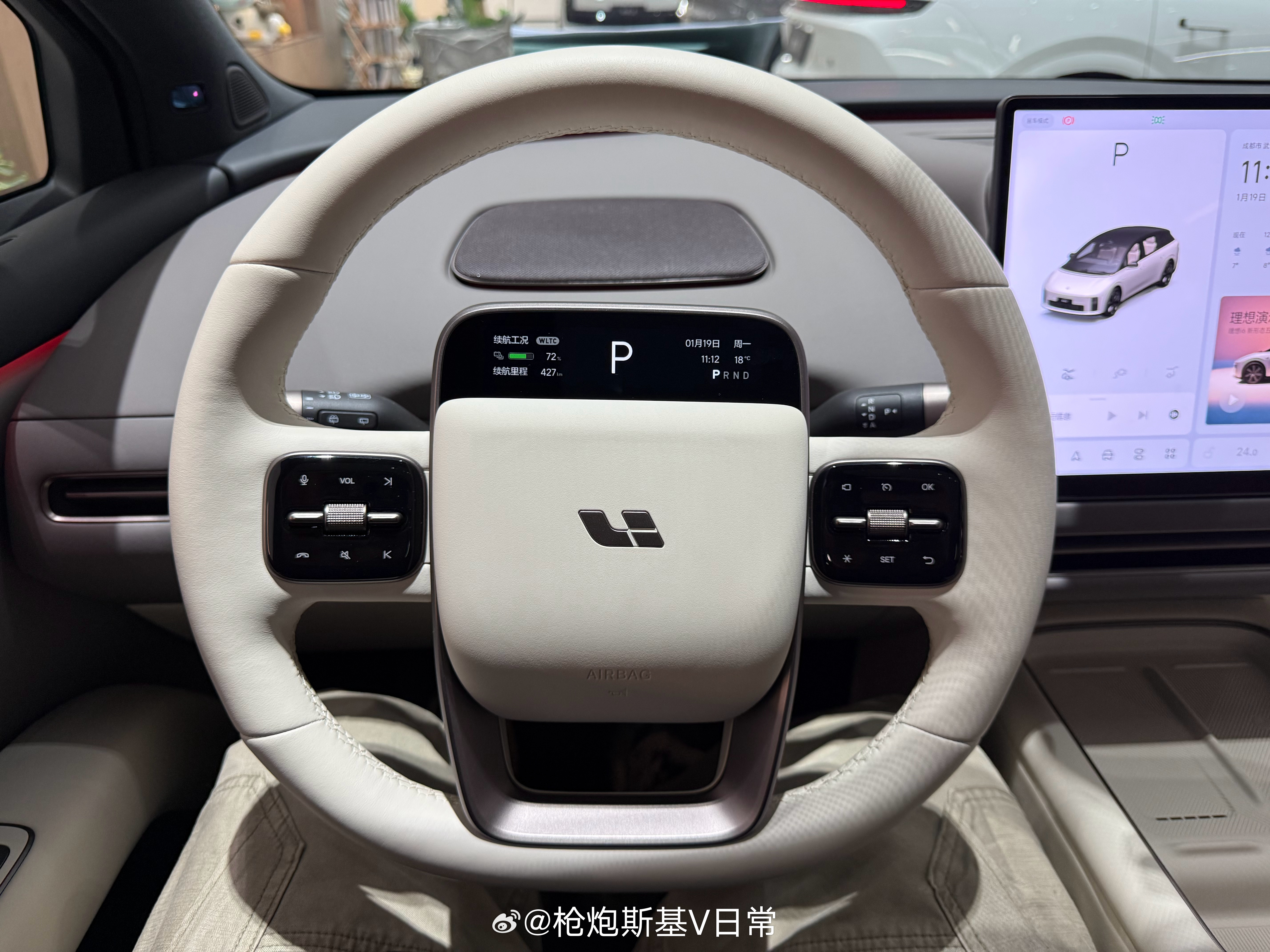 很喜欢这种白白的方向盘，理想的方向盘的握感也是国内一流的，很舒服，大小尺寸很适合