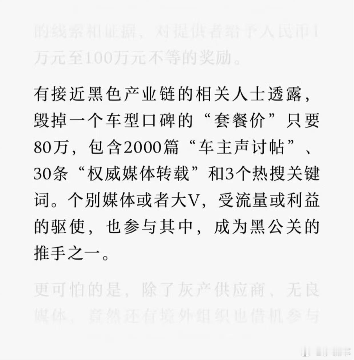 研发一款车需要上亿，毁掉它只要80万。这两年，大家觉得哪个品牌？哪款车？ ​被黑