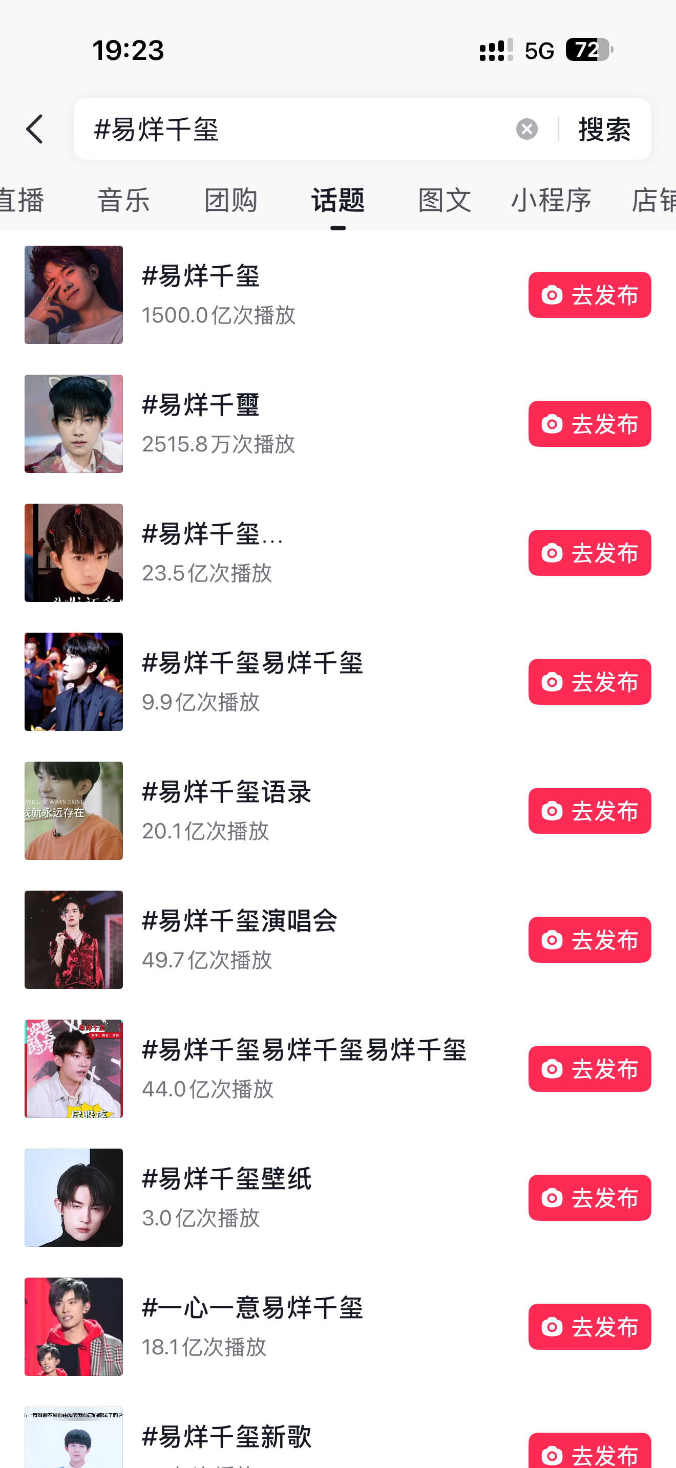 让我们恭喜易烊千玺抖音话题1500亿播放量了🎊 