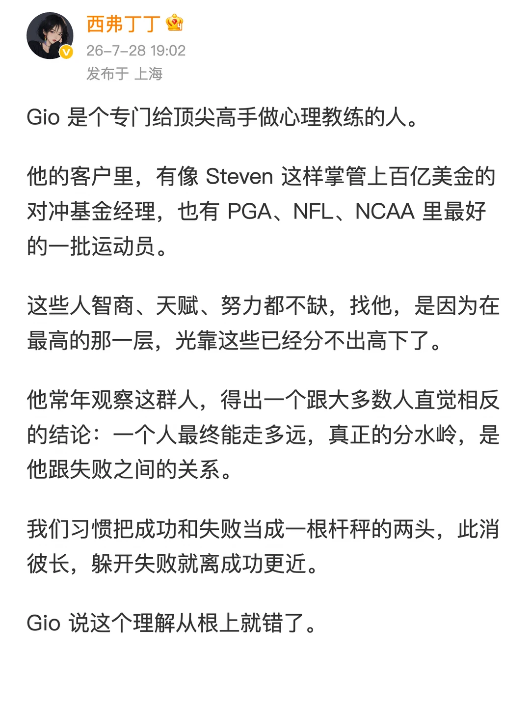 你躲掉的失败，正在毁掉你的成功