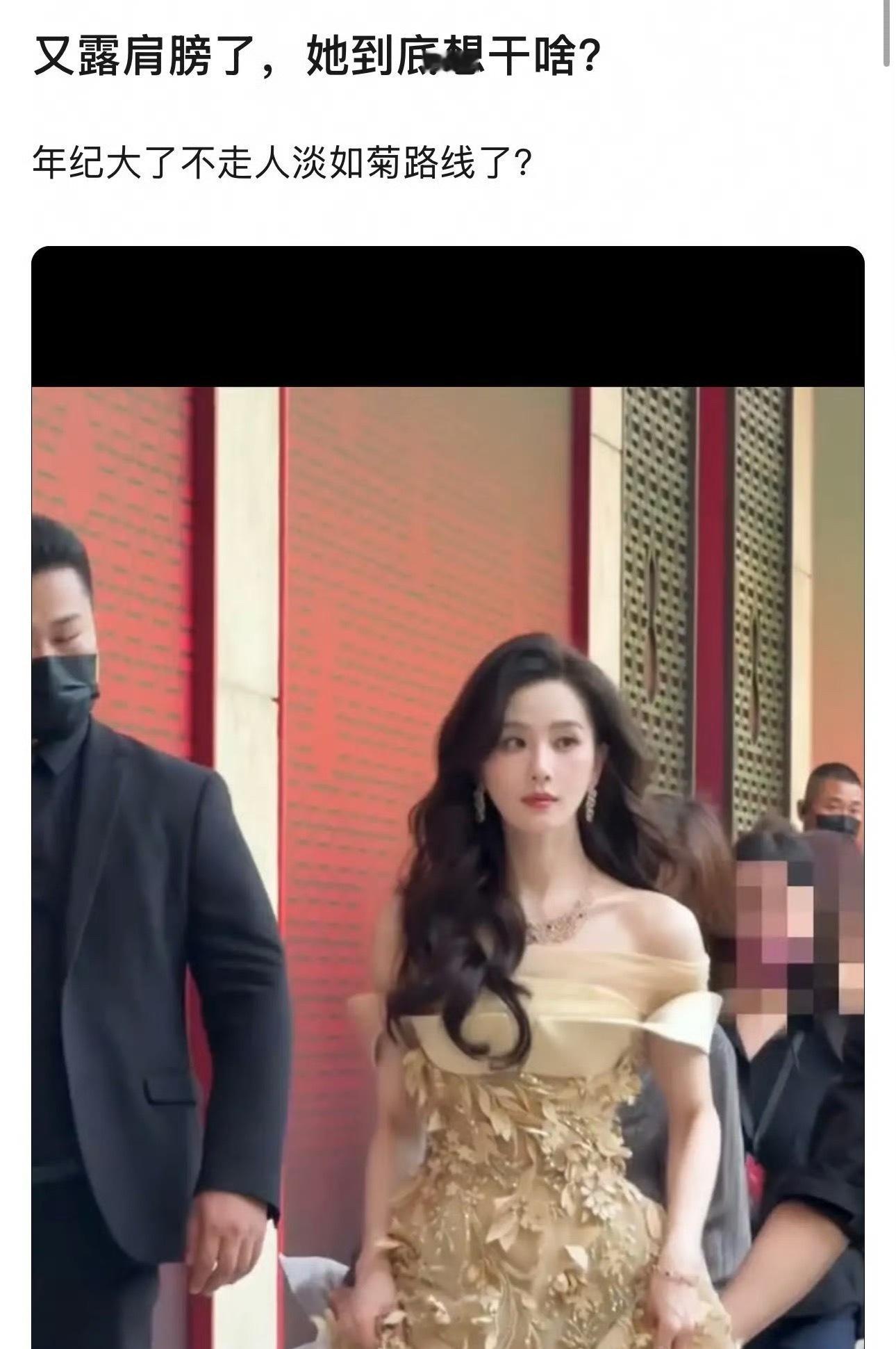 刘诗诗穿一套露肩膀的礼服被审判了，这？ 