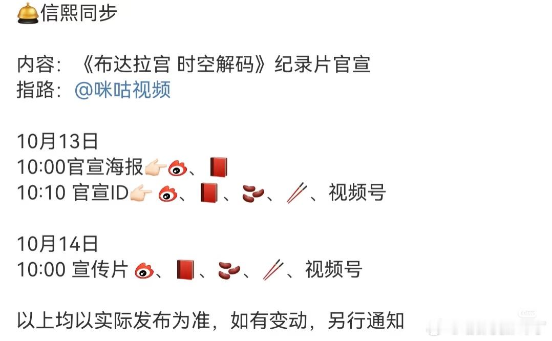 罗云熙布达拉宫时空解码纪录片？应该是给纪录片旁述？配音？🐮啊，闷声干大事[点赞