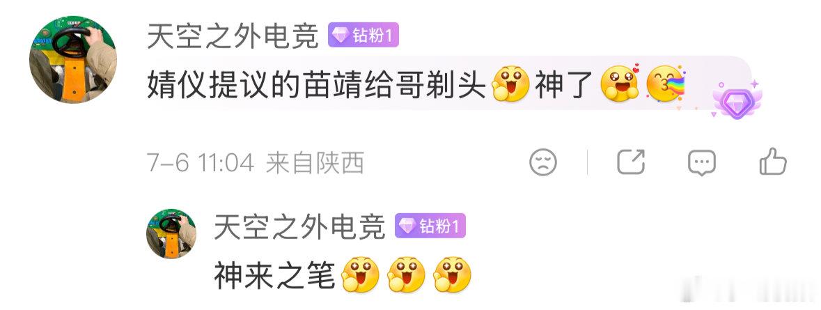宋威龙张婧仪现挂宋威龙张婧仪神来之笔啊啊啊啊演员临场创造力拉满！野狗骨头剃头名场