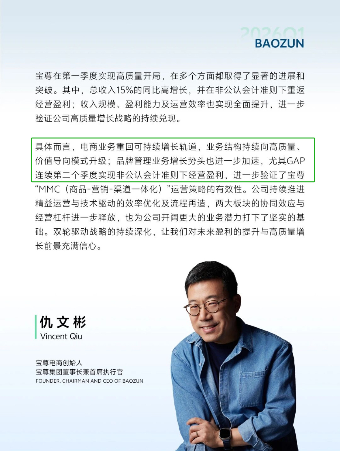 Gap找成毅找对了，盈利大涨。找明星还是得找真正有活人粉有影响力的。成毅不仅氪金