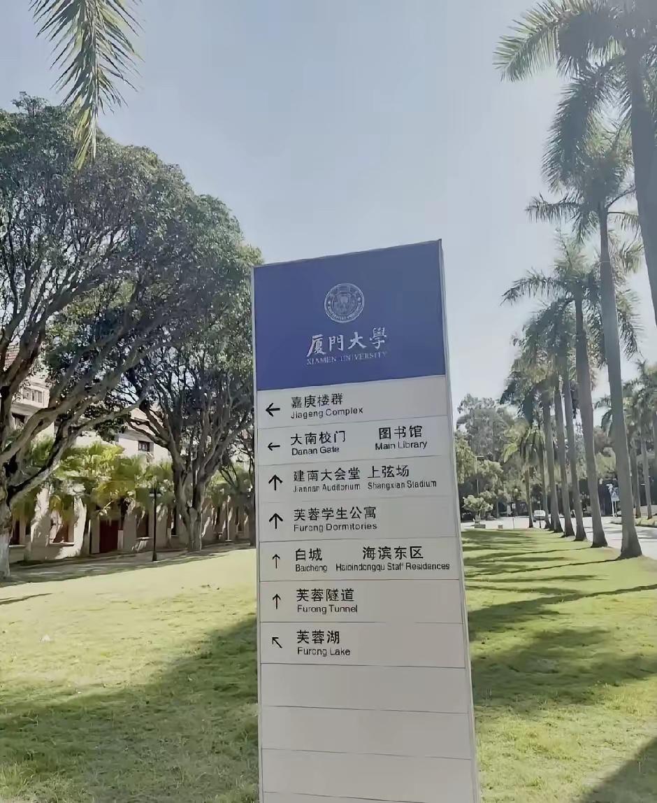 厦大招聘会！只能说现在学历贬值太严重工资很一般，岗位也不多，竞争很大，教师岗位的