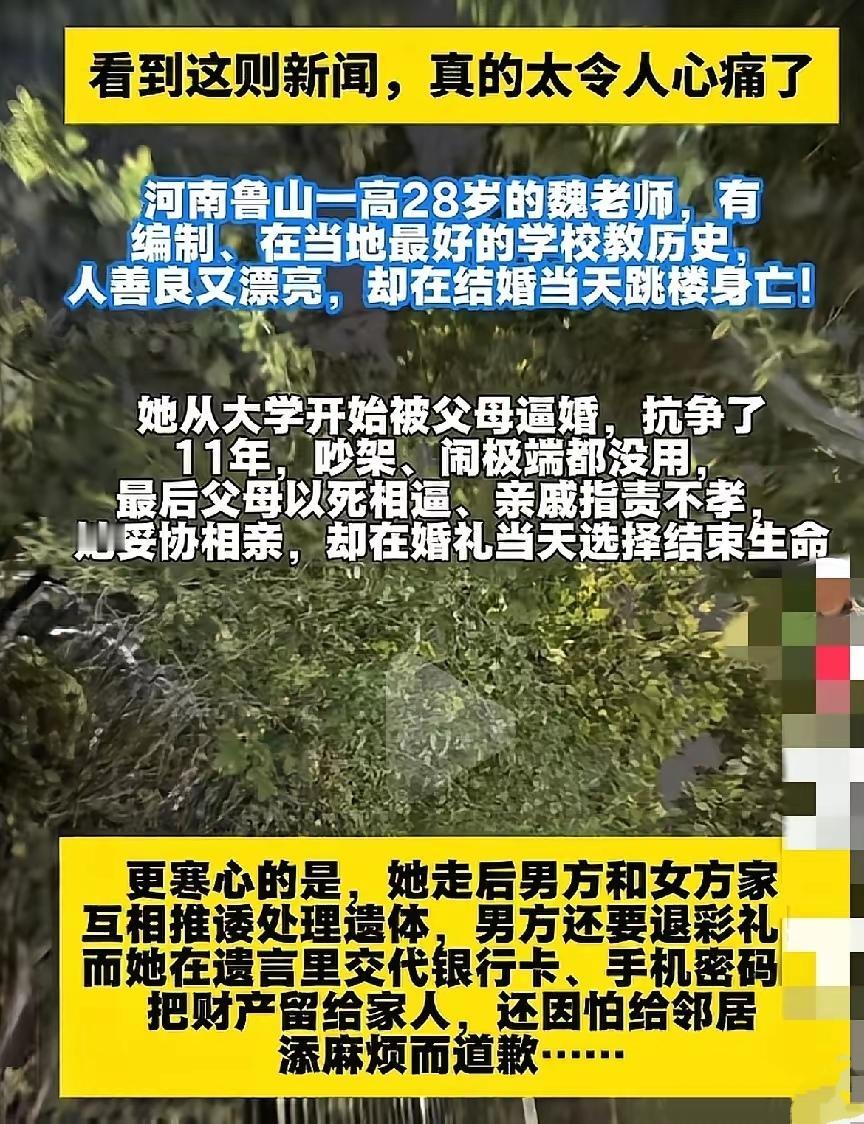 河南鲁山这位姑娘，留下的最后一句话，不是怨恨，而是道歉！

河南鲁山这位姑娘，是