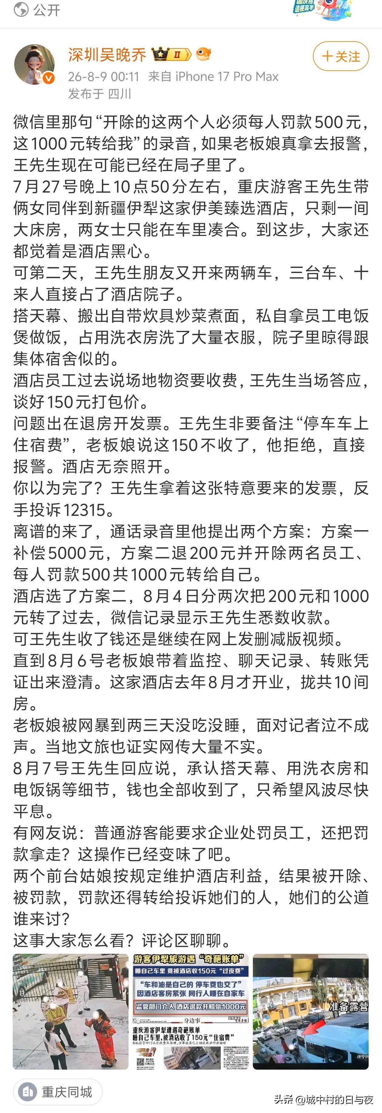 文旅真的是🐶都不想干，累死人，遇到的各式各样的神人又多。