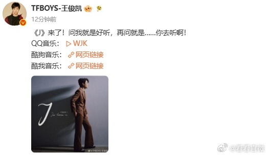 王俊凯同名专辑还差k王俊凯全新风格曲风 王俊凯J篇章就是完全不同的曲风好惊喜，专