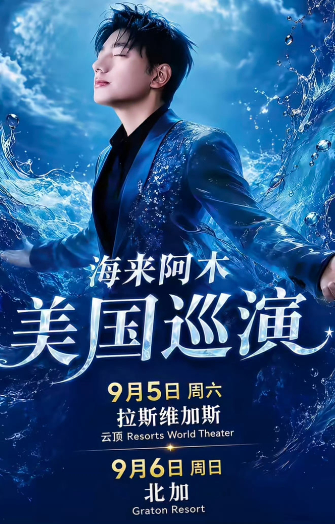 我真有点想知道他的粉丝受众是谁怎么巡演可以开到美国 