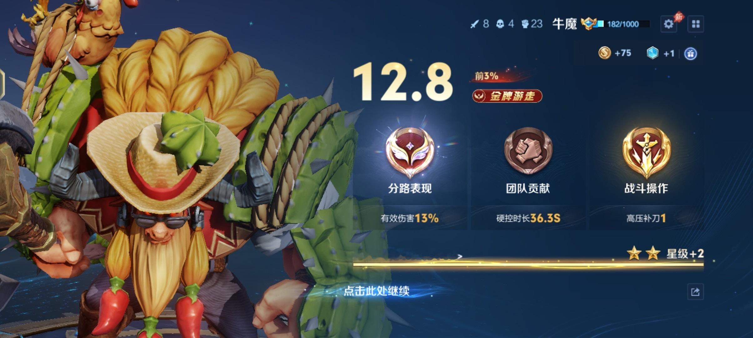 唯爱牛牛公主 