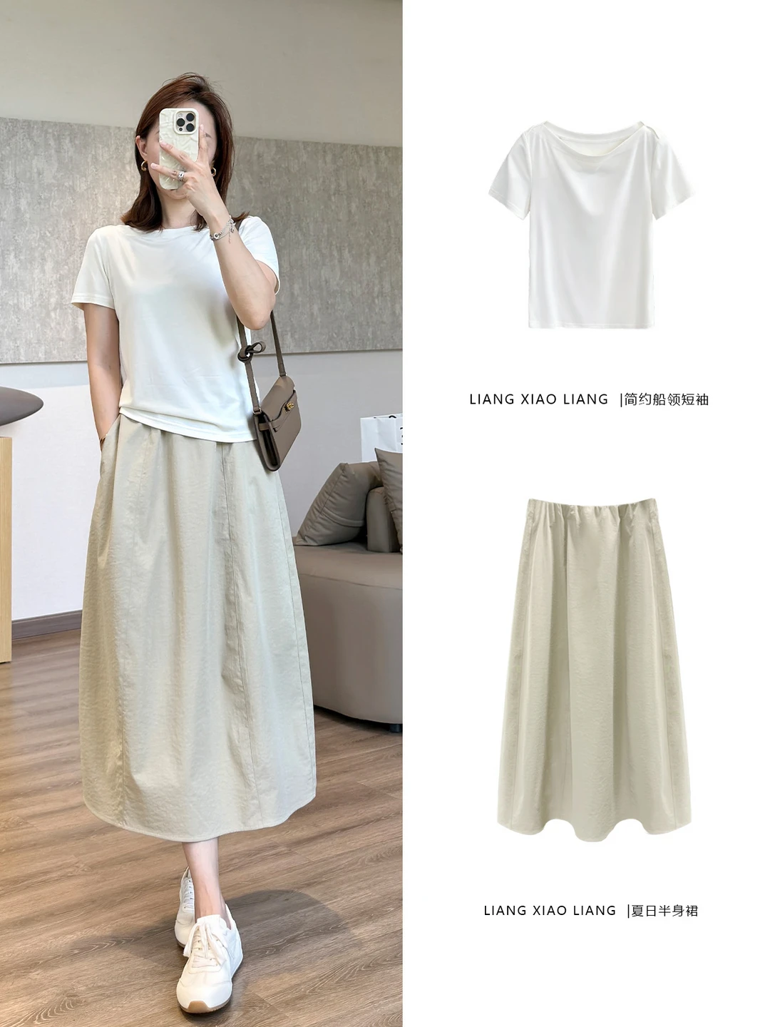 夏日穿搭｜半身裙太绝了！显瘦又气质👚