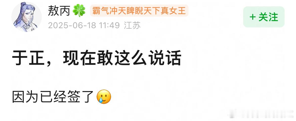 于正 陈哲远于老师有点不管吴姐蔗园死活了 ​​​