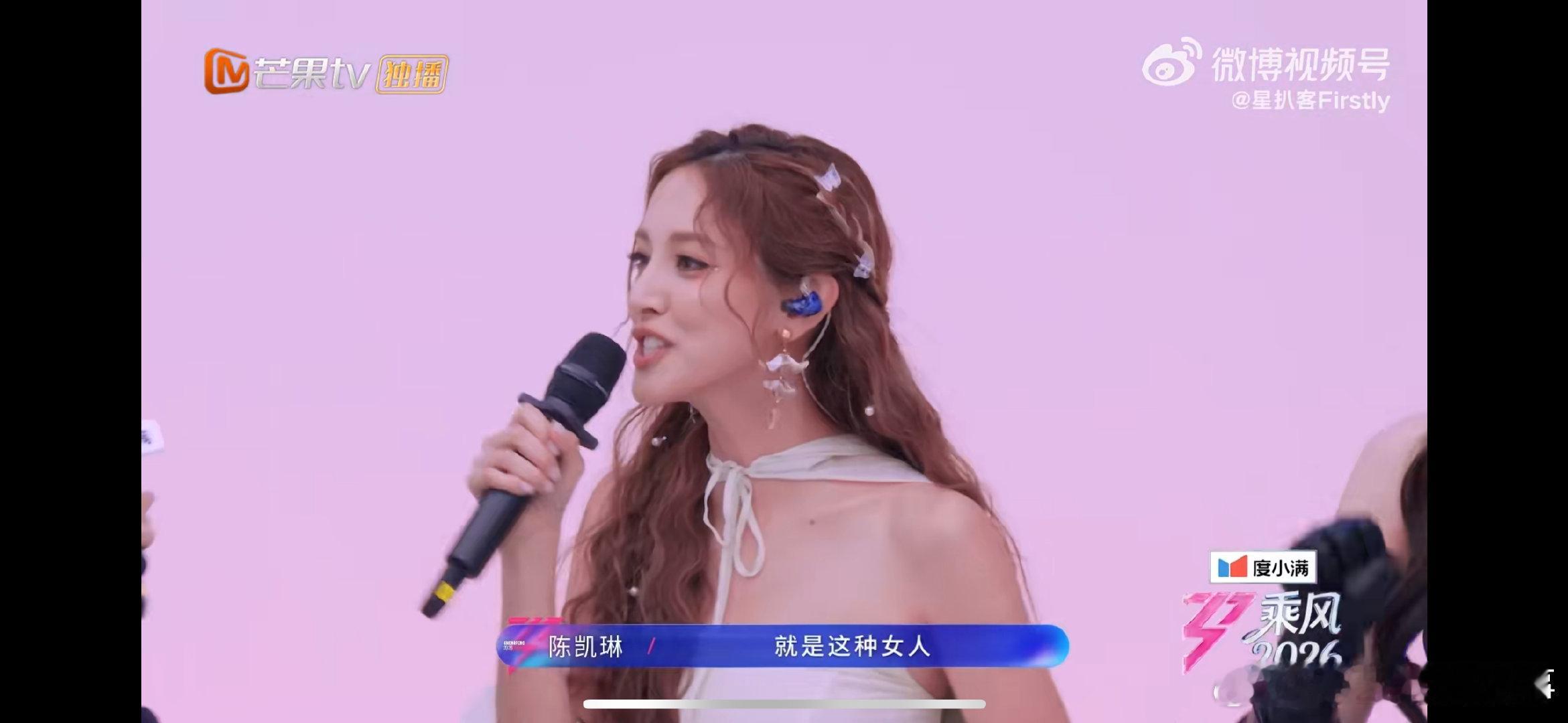 陈凯琳现场表白李斯丹妮李斯丹妮被蔡明吓到跪下满满欢乐氛围感萦绕全场，每一处瞬间都