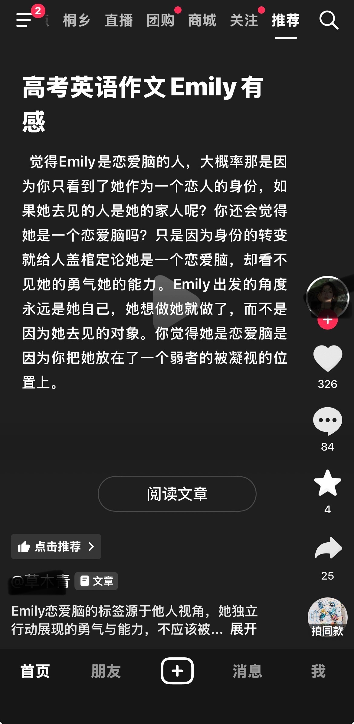 呃 