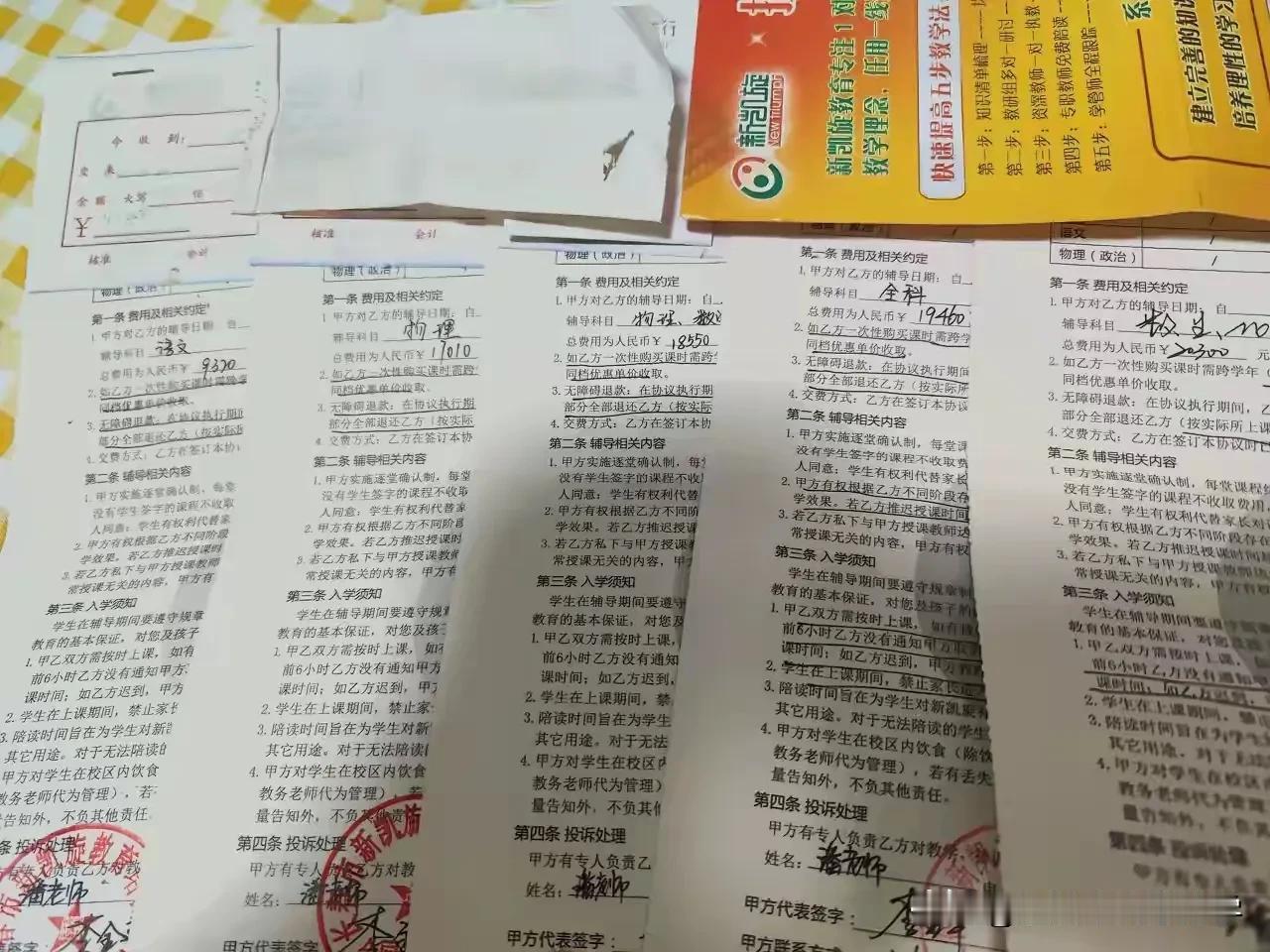 来围观高中培优到底要花多少钱？
这还只是家里一个孩子很节省的情况，
已经非常节省