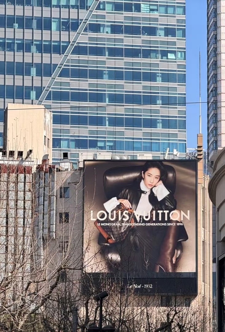 今天没看见LV Monogram 130周年新的硬广，心情不是很美丽，微博之夜微