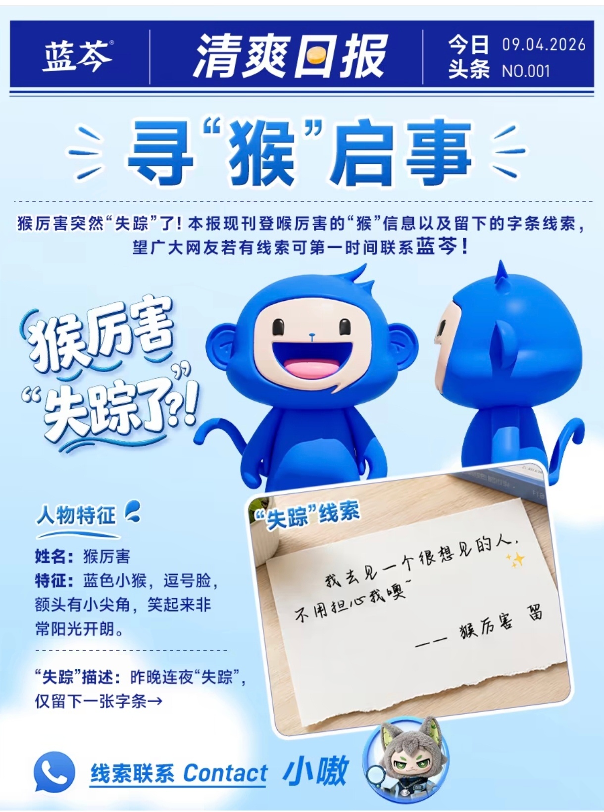 生活手记润喉糖真的好着急，迫不及待了！[允悲] ​​​