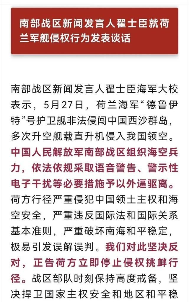 荷兰挑衅都变得如此嚣张了，这在欧洲国家里近年来还是第一个。而且荷兰近些年在反华道