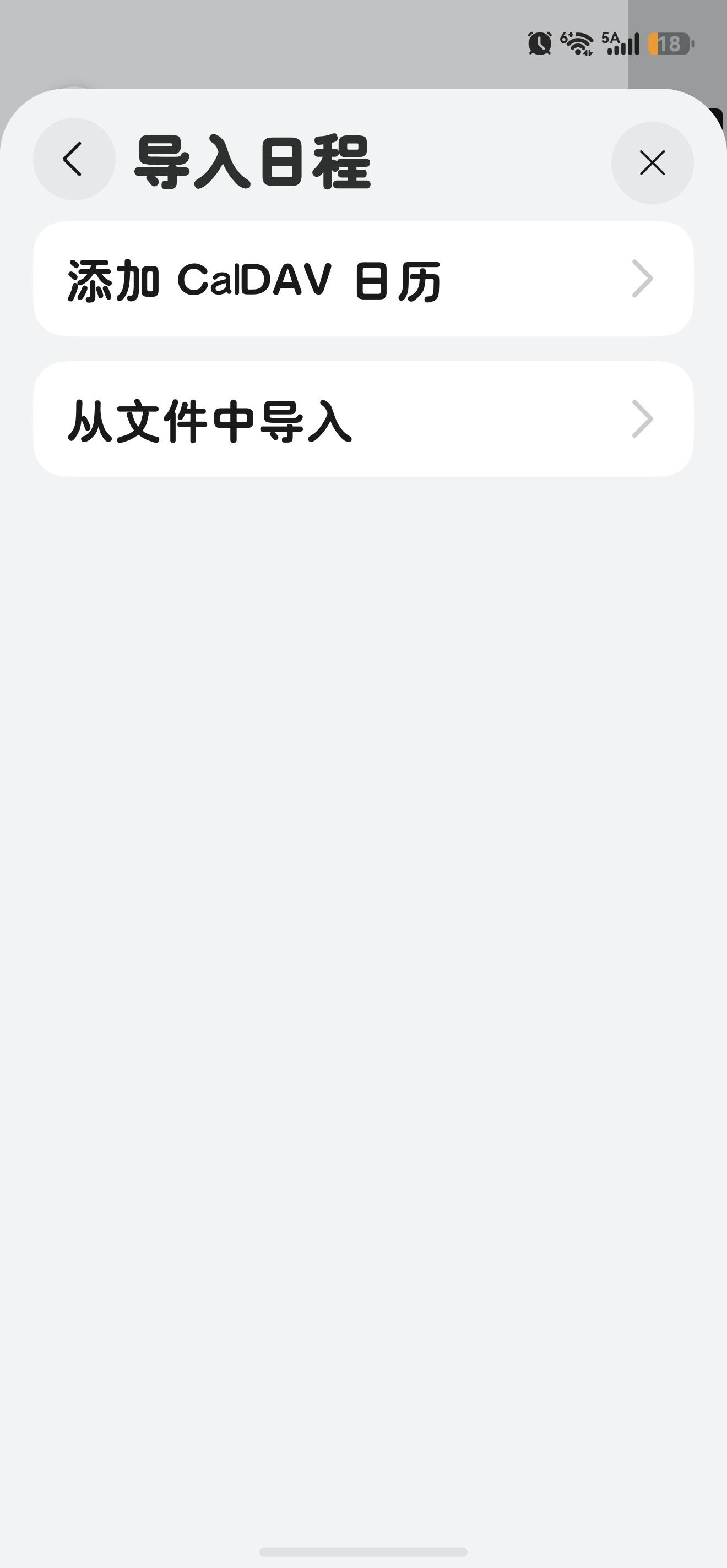 那个ics文件下载了以后打开你们的日历导入ics文件即可使用 