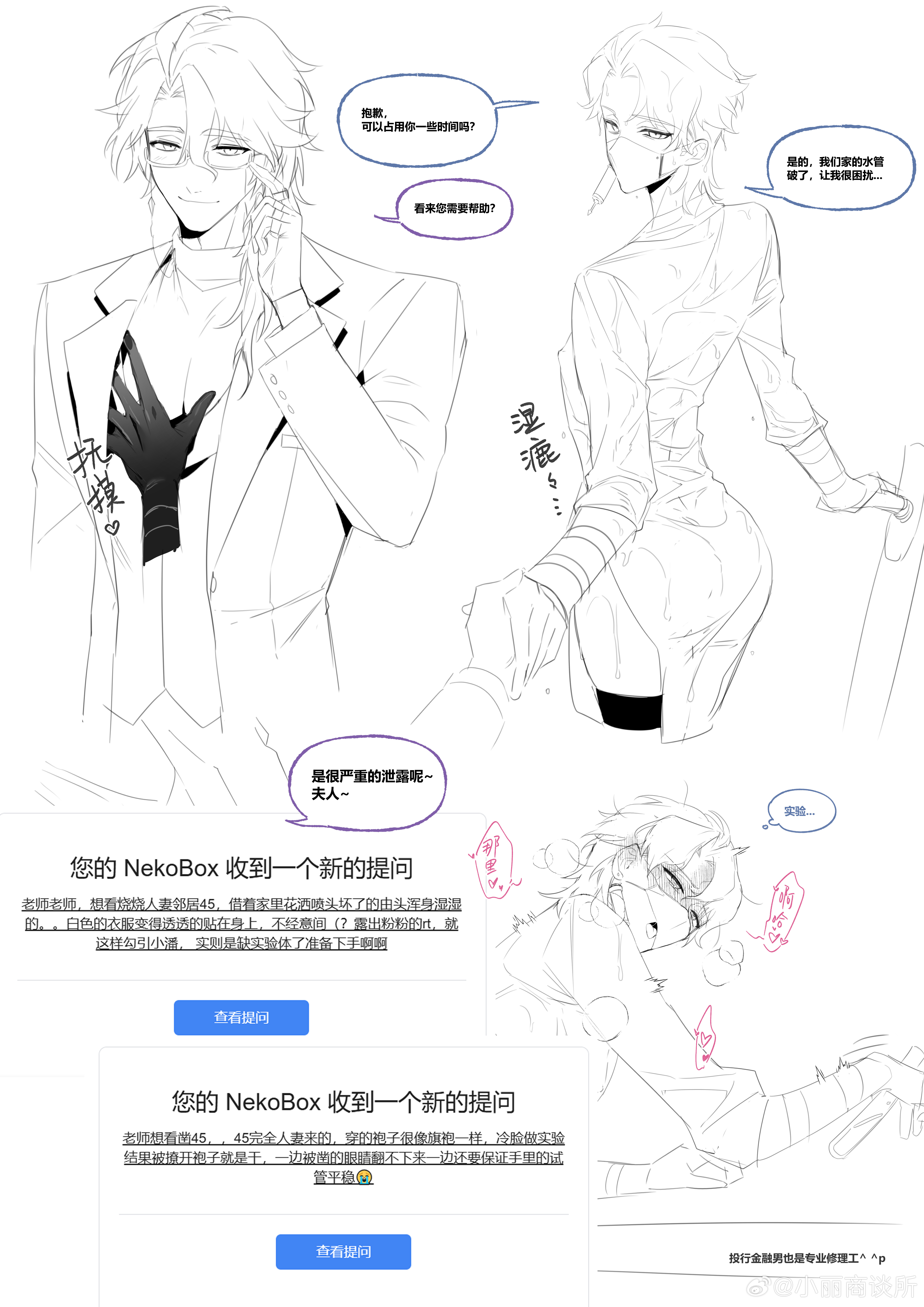 还是提问箱点的！ 